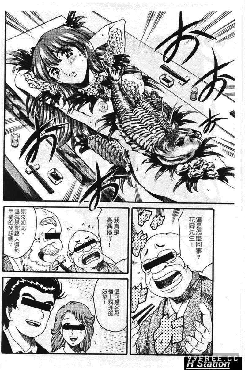 [まぐろ帝國] まんがなぜなに教室