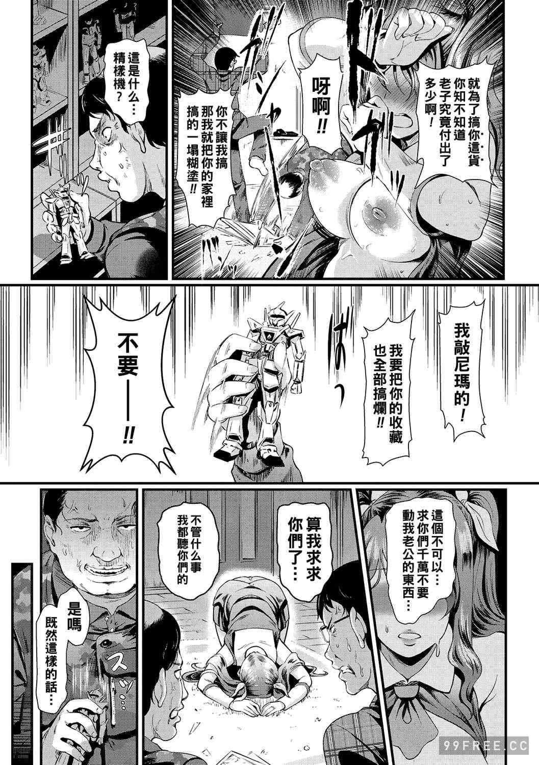 [宏式] 堕とサレちゃう