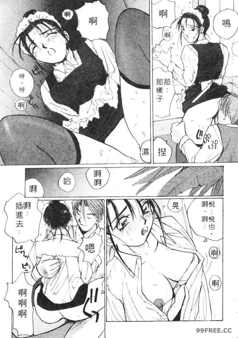 [かたせ湘] カレンダーガールズ 1