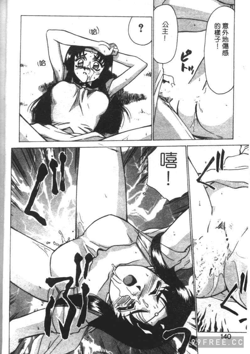 [たいらはじめ] BAD MOON…