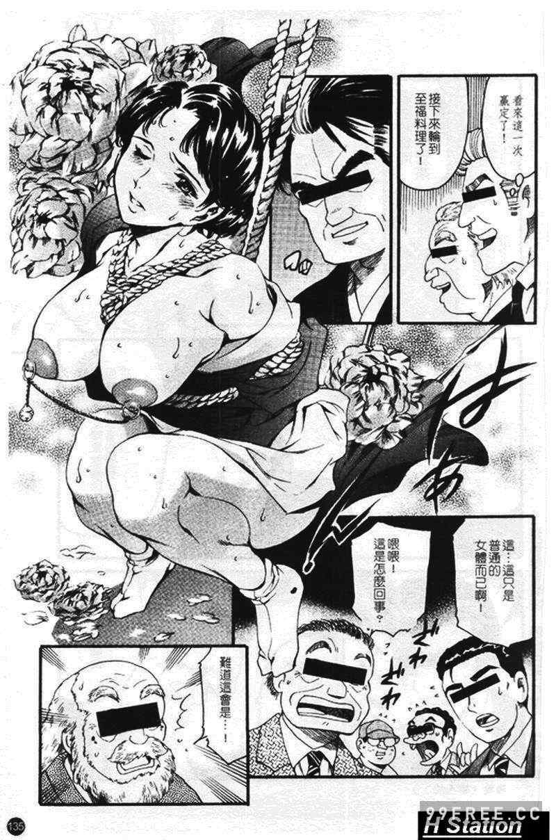 [まぐろ帝國] まんがなぜなに教室