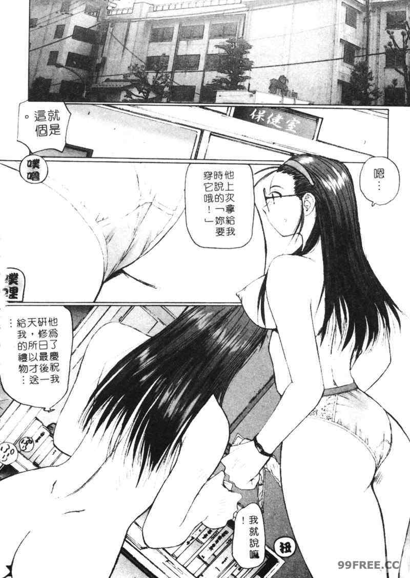 [かたせ湘] カレンダーガールズ 2