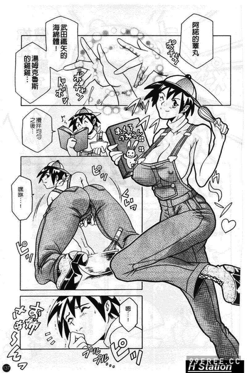 [まぐろ帝國] まんがなぜなに教室