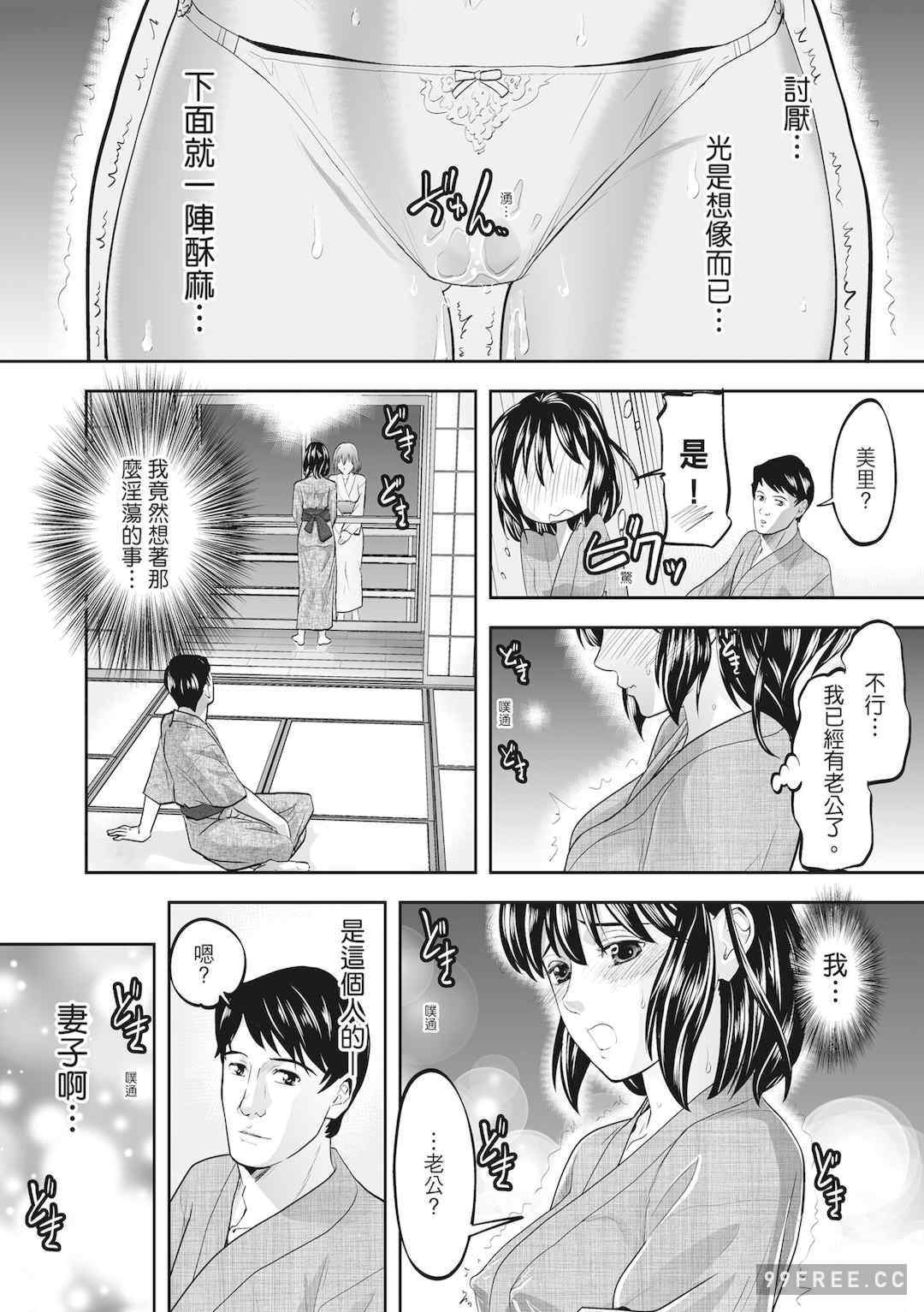 [森見明日] 人妻、快楽を知る｜人妻很懂快樂