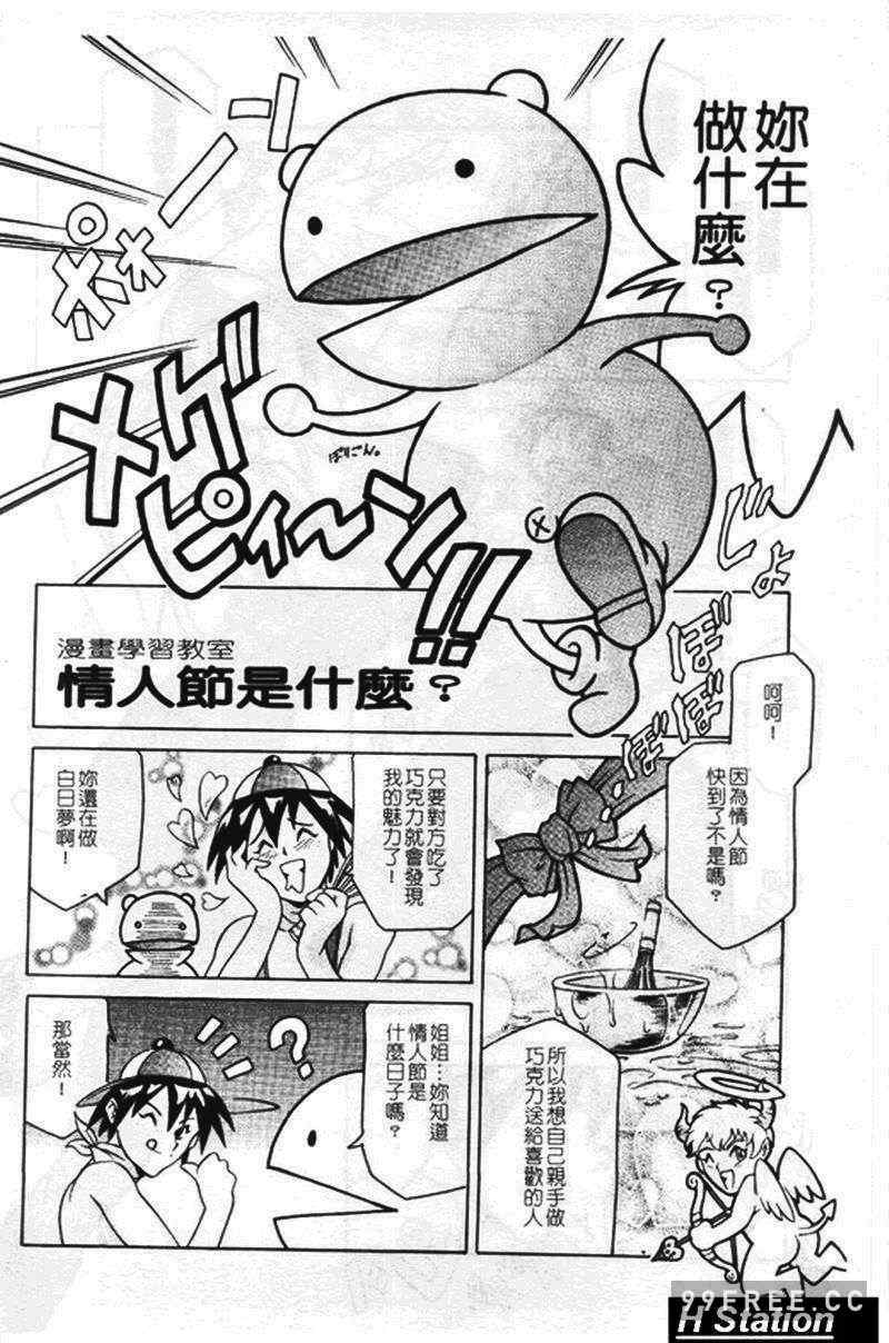 [まぐろ帝國] まんがなぜなに教室