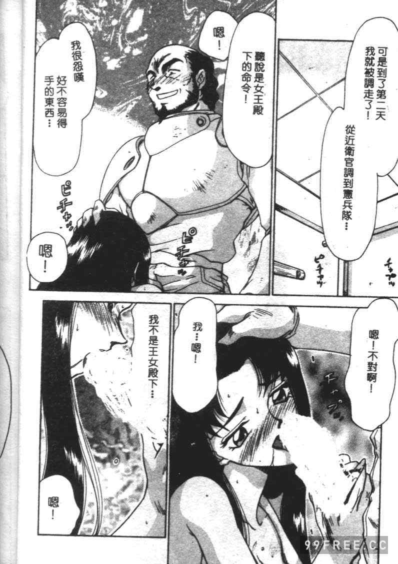 [たいらはじめ] BAD MOON…