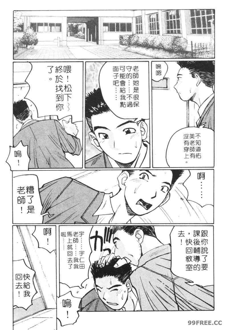 [かたせ湘] カレンダーガールズ 2