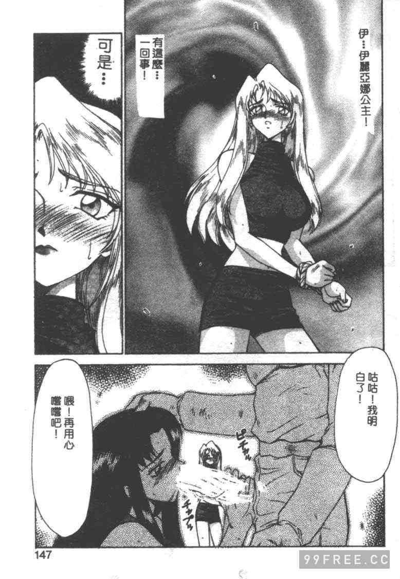 [たいらはじめ] BAD MOON…