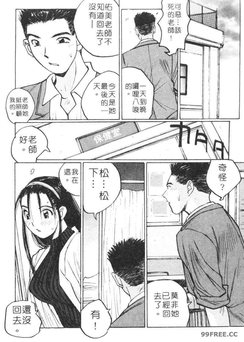 [かたせ湘] カレンダーガールズ 2