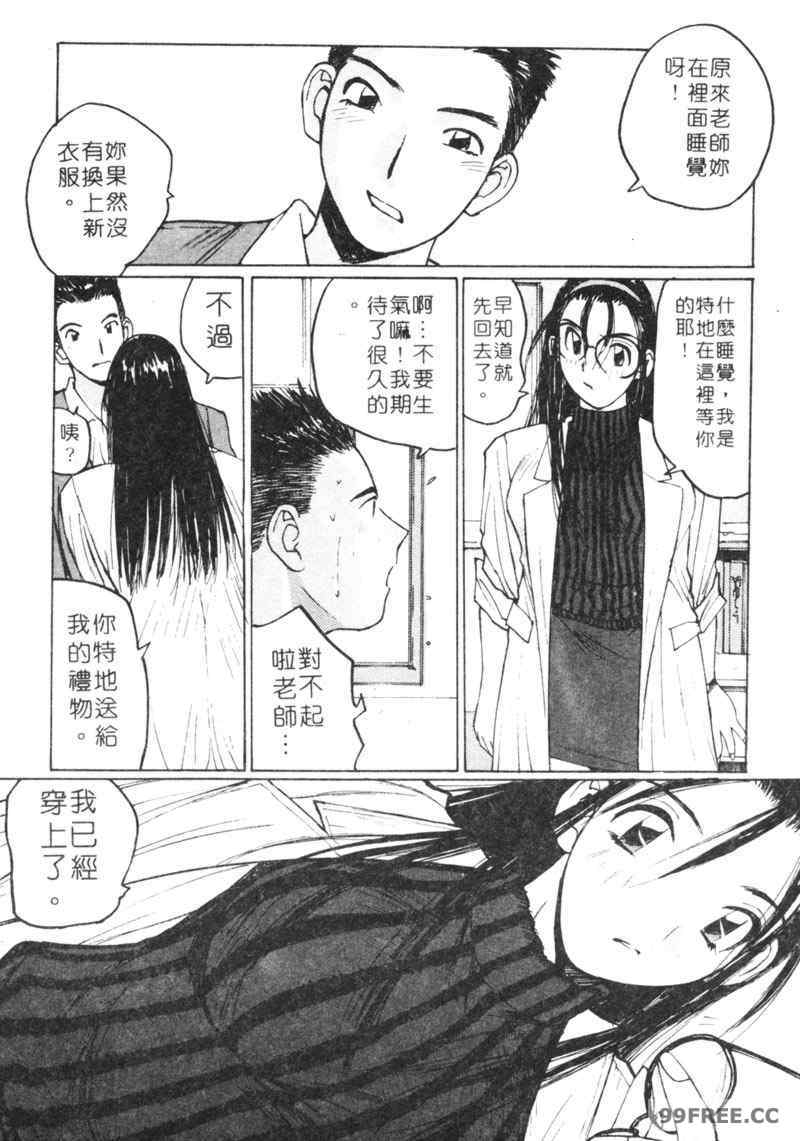 [かたせ湘] カレンダーガールズ 2