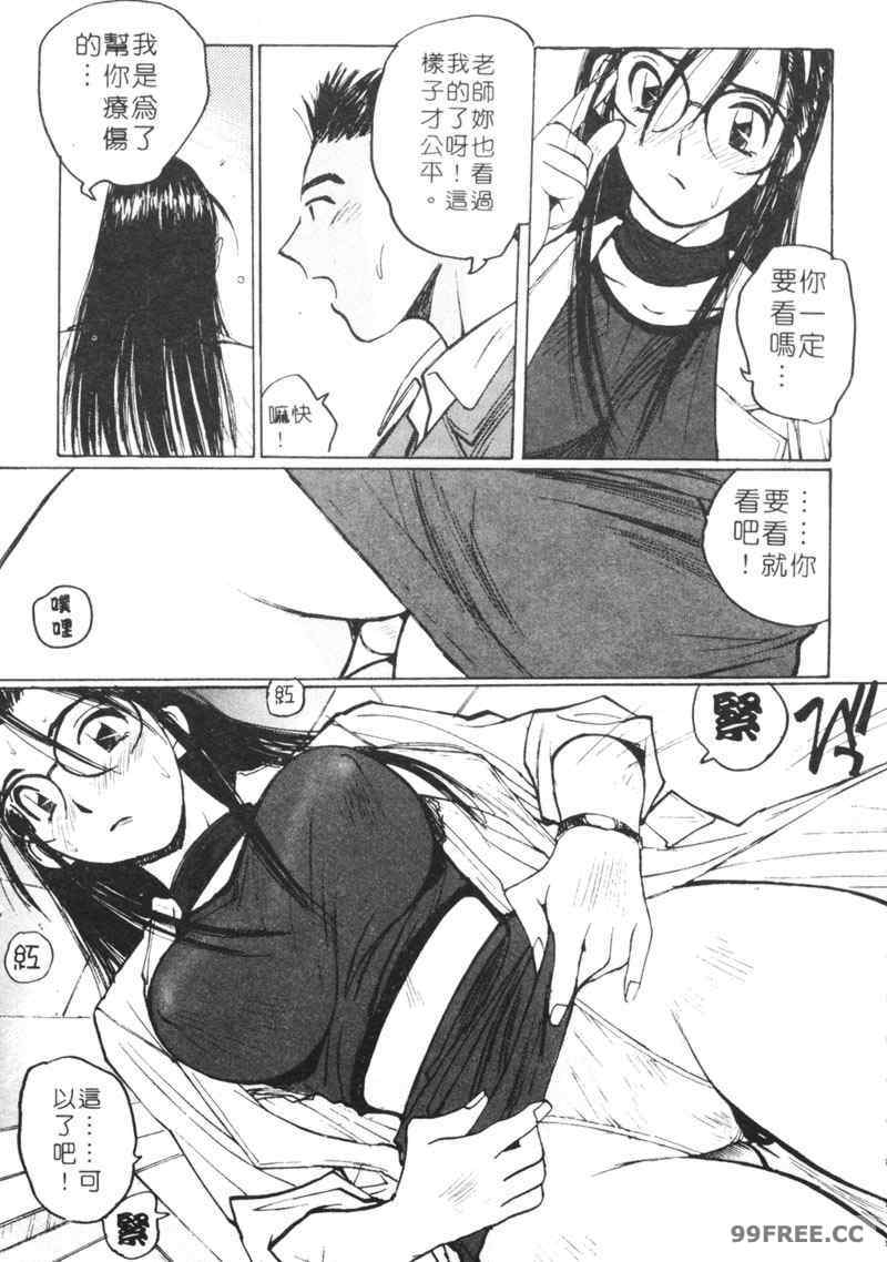 [かたせ湘] カレンダーガールズ 2