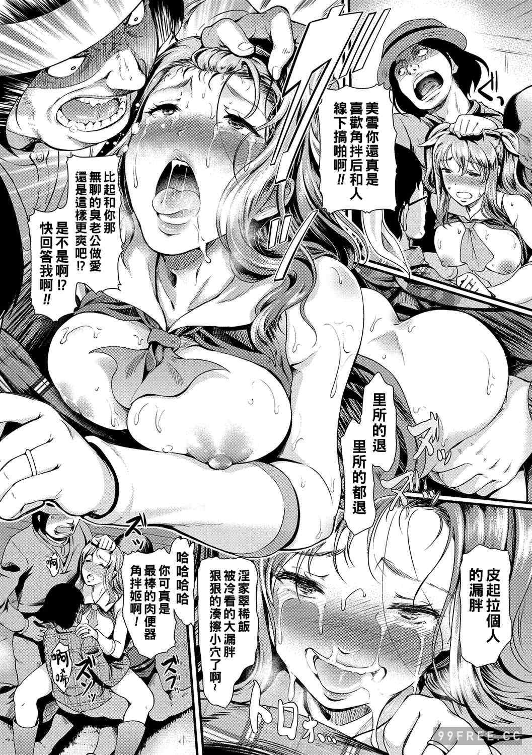 [宏式] 堕とサレちゃう