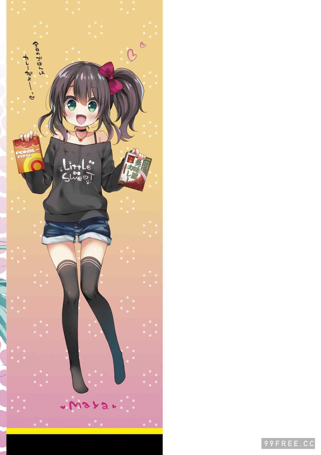 [ふみー] とろとろむちゅう♡