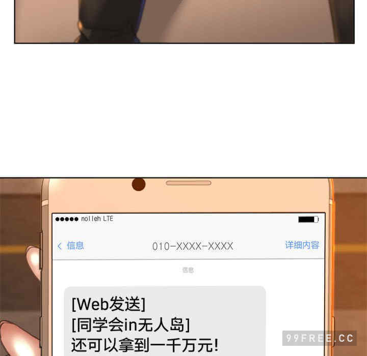 危险同学会