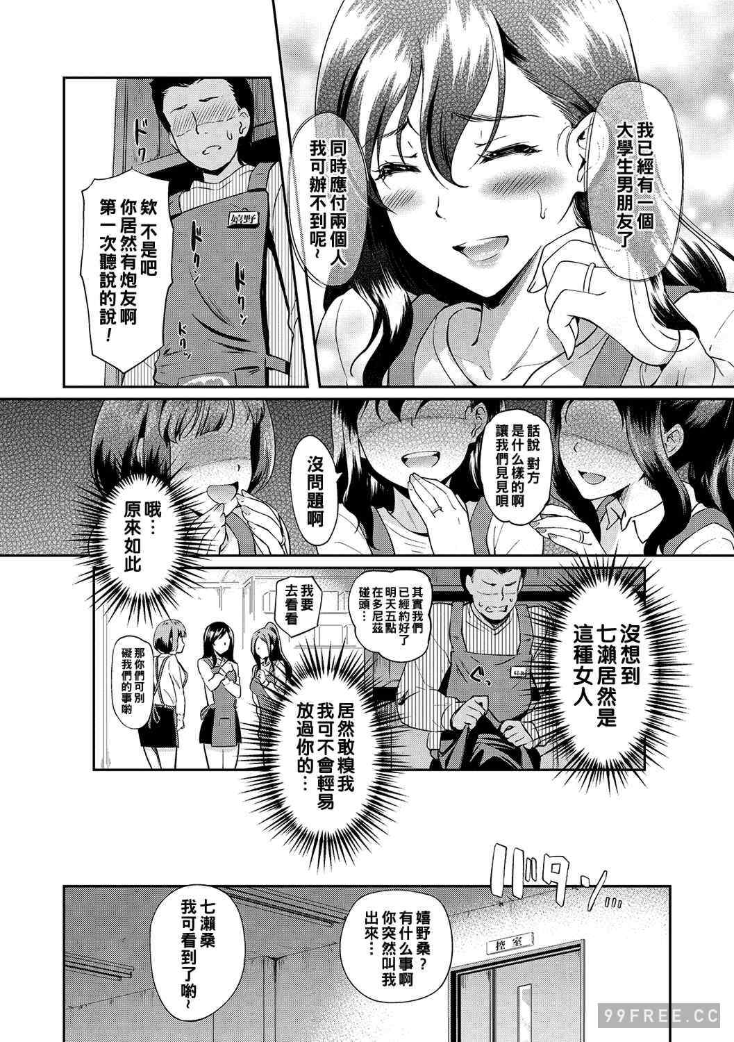 [宏式] 堕とサレちゃう