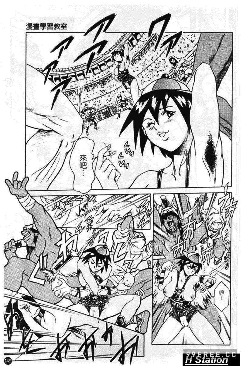 [まぐろ帝國] まんがなぜなに教室