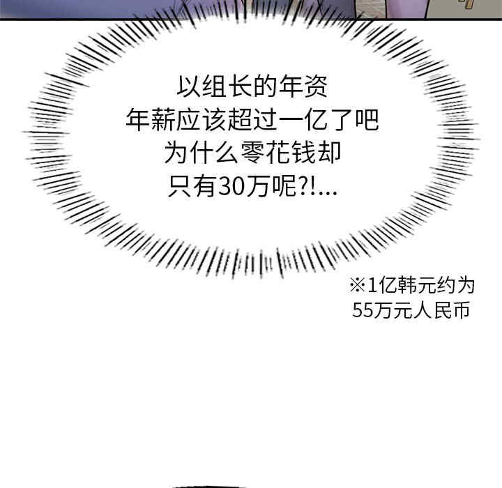 成为人上人/不想再当鲁蛇