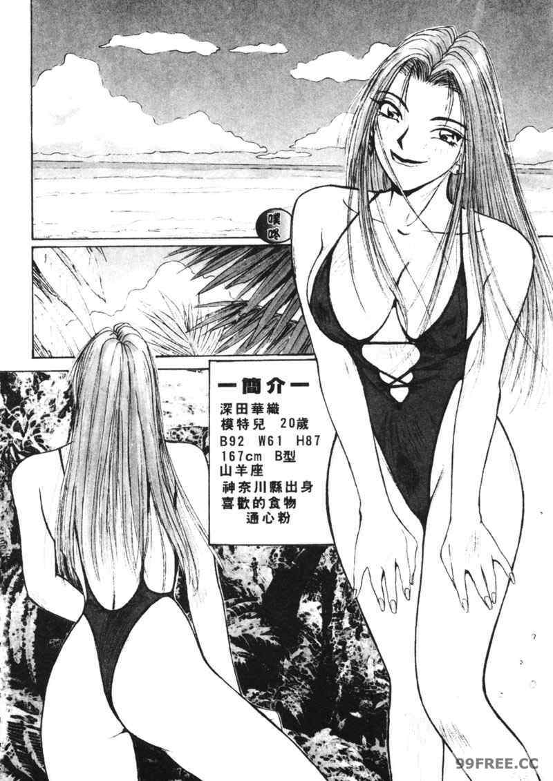 [かたせ湘] カレンダーガールズ 2