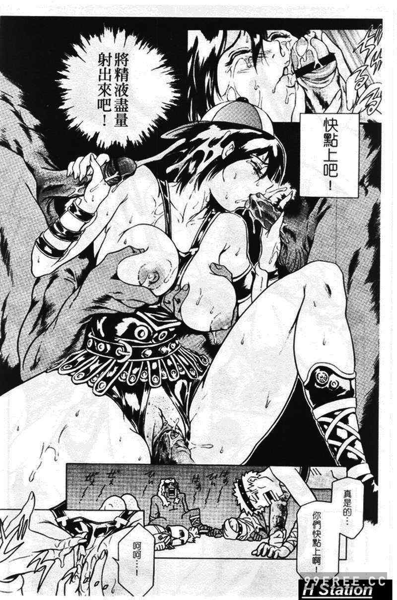 [まぐろ帝國] まんがなぜなに教室