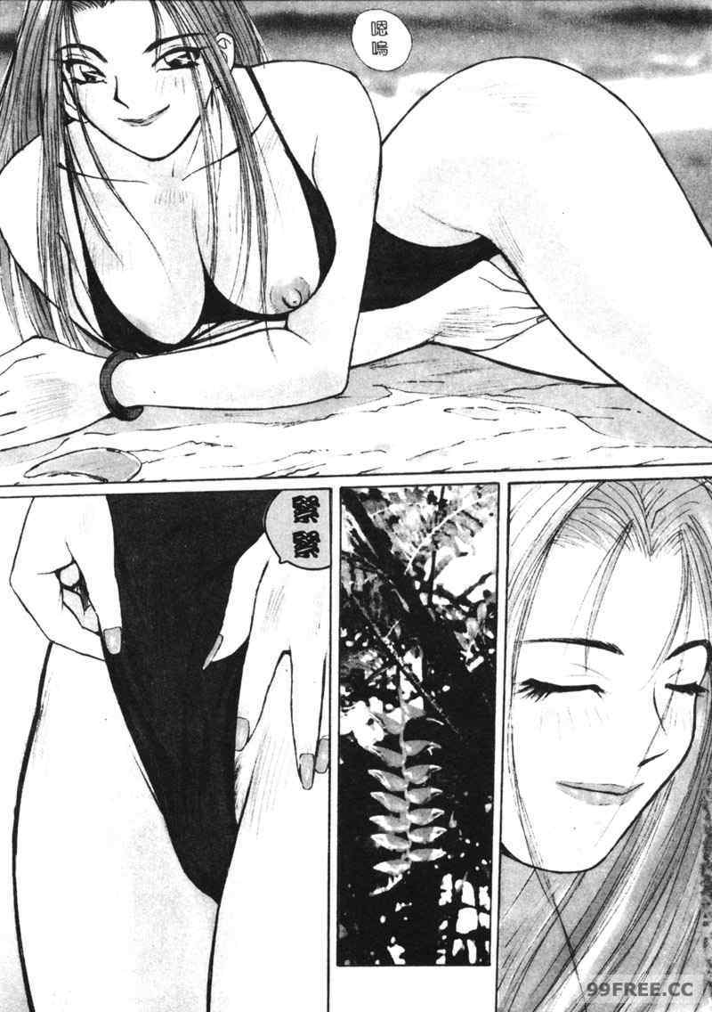 [かたせ湘] カレンダーガールズ 2