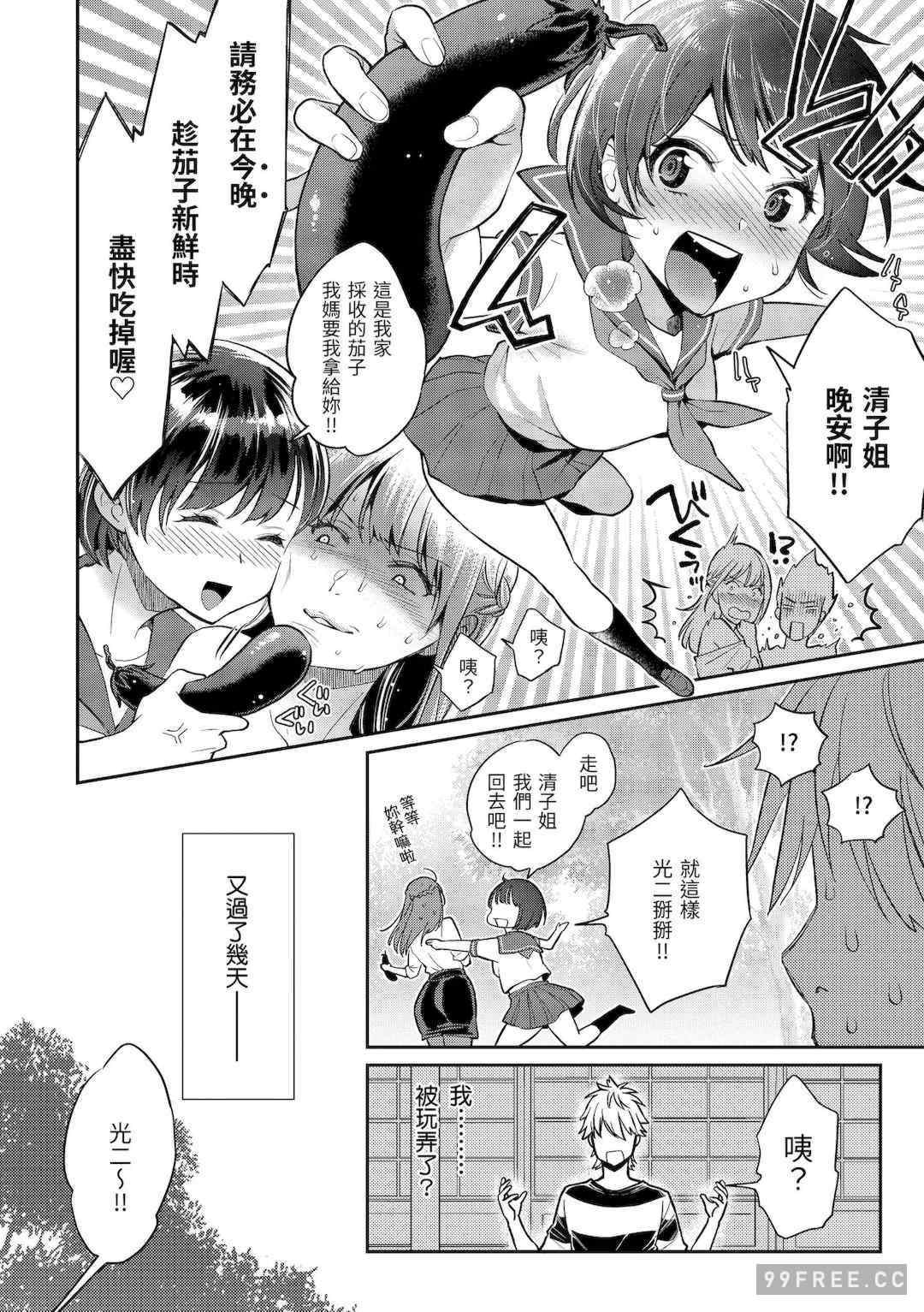 [軽部ぐり] いま…シたいの。｜我現在…就想做。