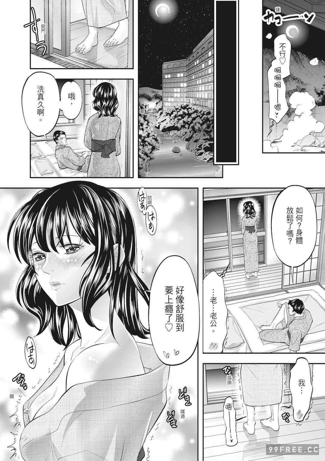 [森見明日] 人妻、快楽を知る｜人妻很懂快樂