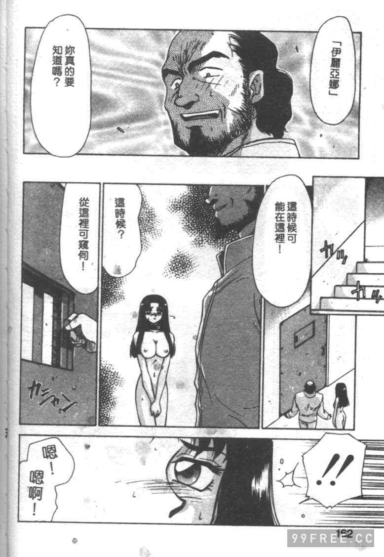 [たいらはじめ] BAD MOON…