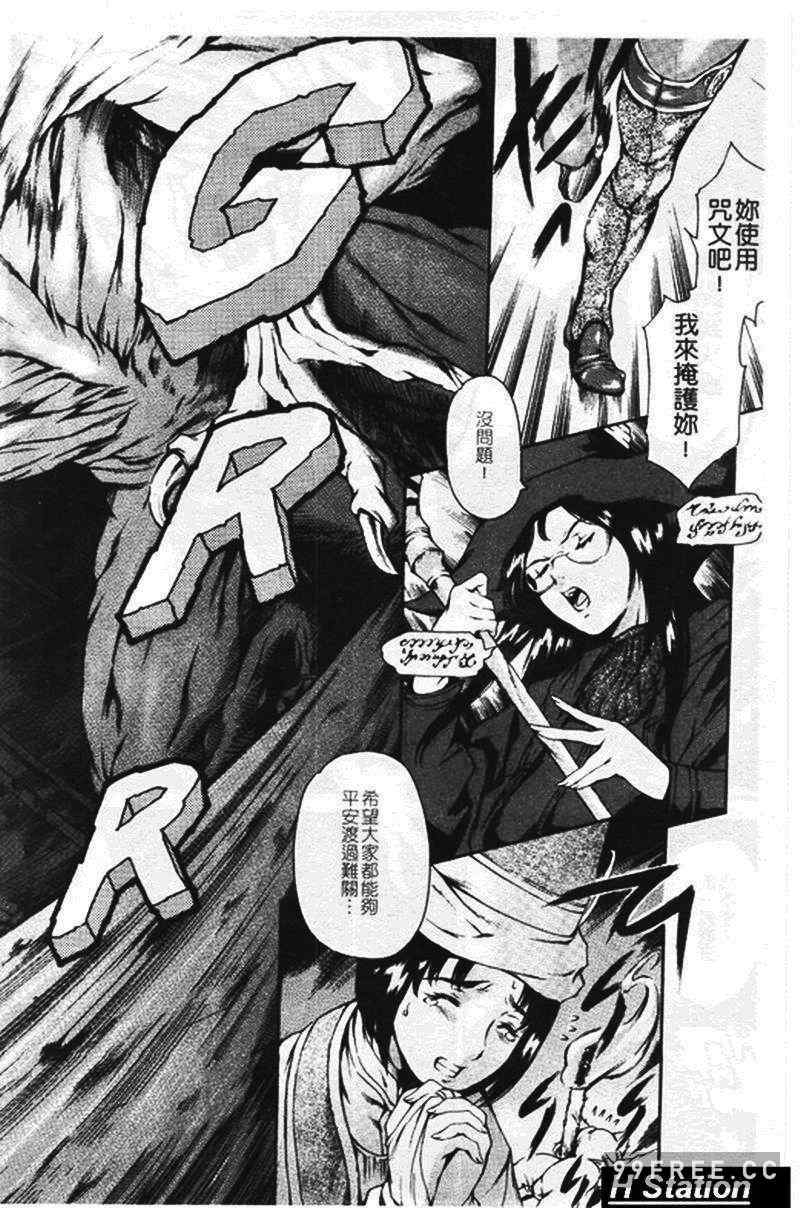 [まぐろ帝國] まんがなぜなに教室