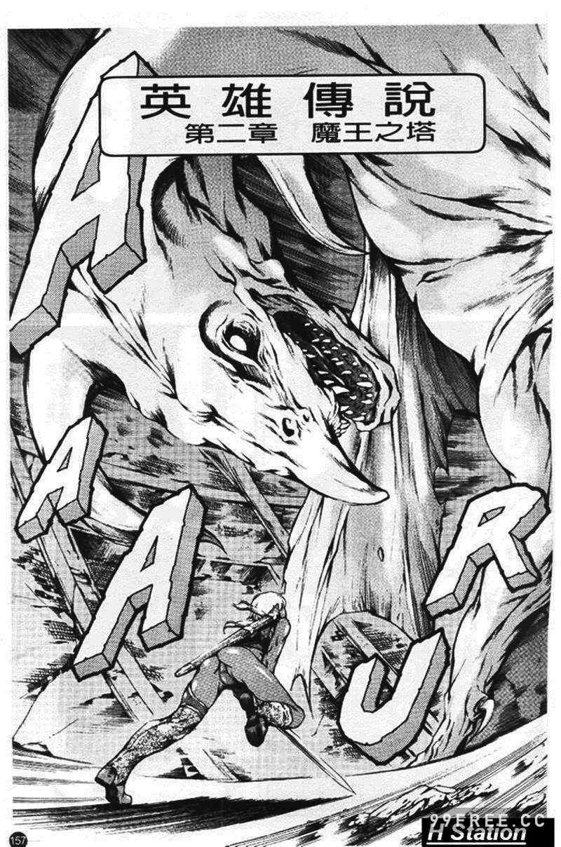 [まぐろ帝國] まんがなぜなに教室