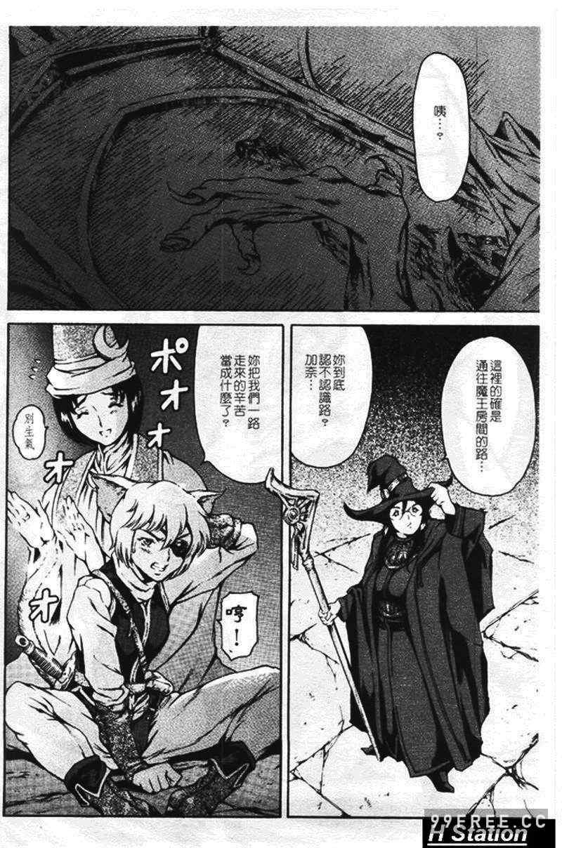 [まぐろ帝國] まんがなぜなに教室