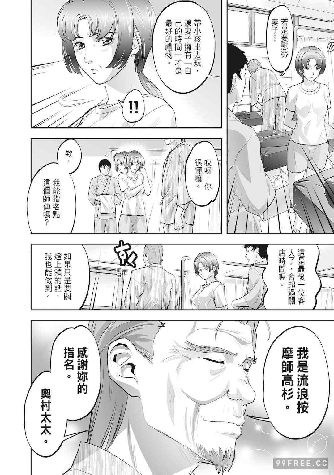 [森見明日] 人妻、快楽を知る｜人妻很懂快樂