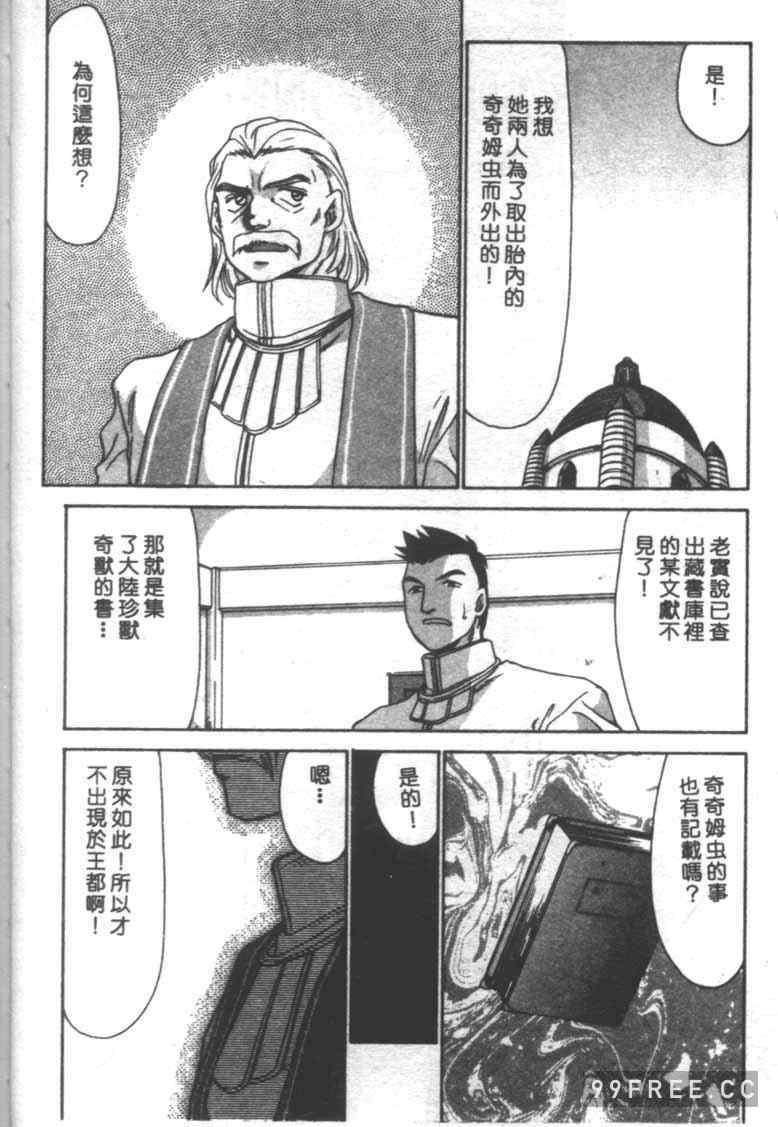 [たいらはじめ] BAD MOON…