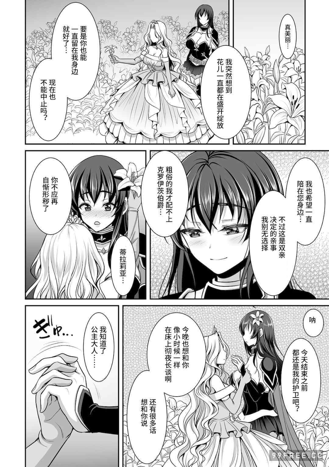 [孫陽州] 異世界触辱譚