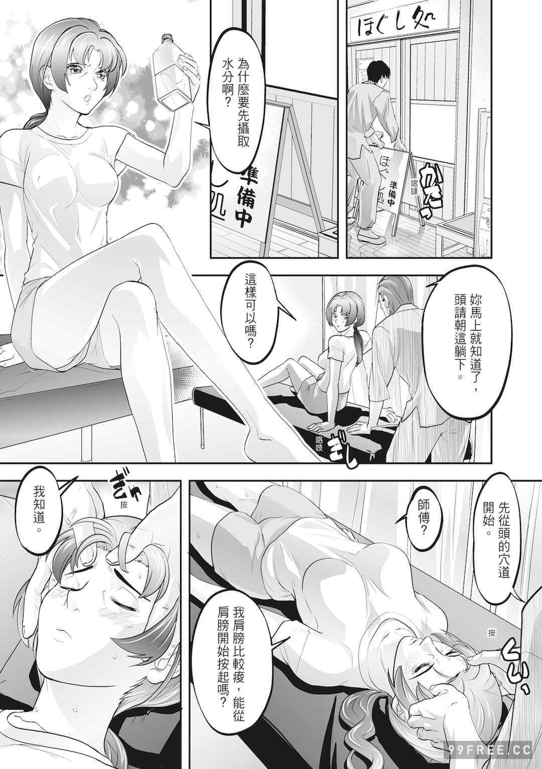 [森見明日] 人妻、快楽を知る｜人妻很懂快樂