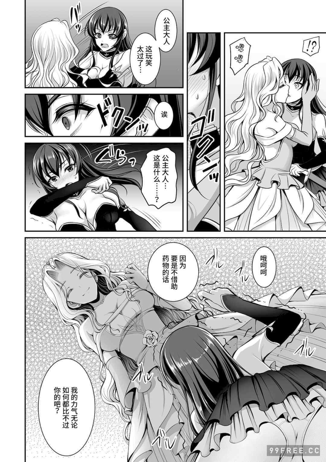 [孫陽州] 異世界触辱譚