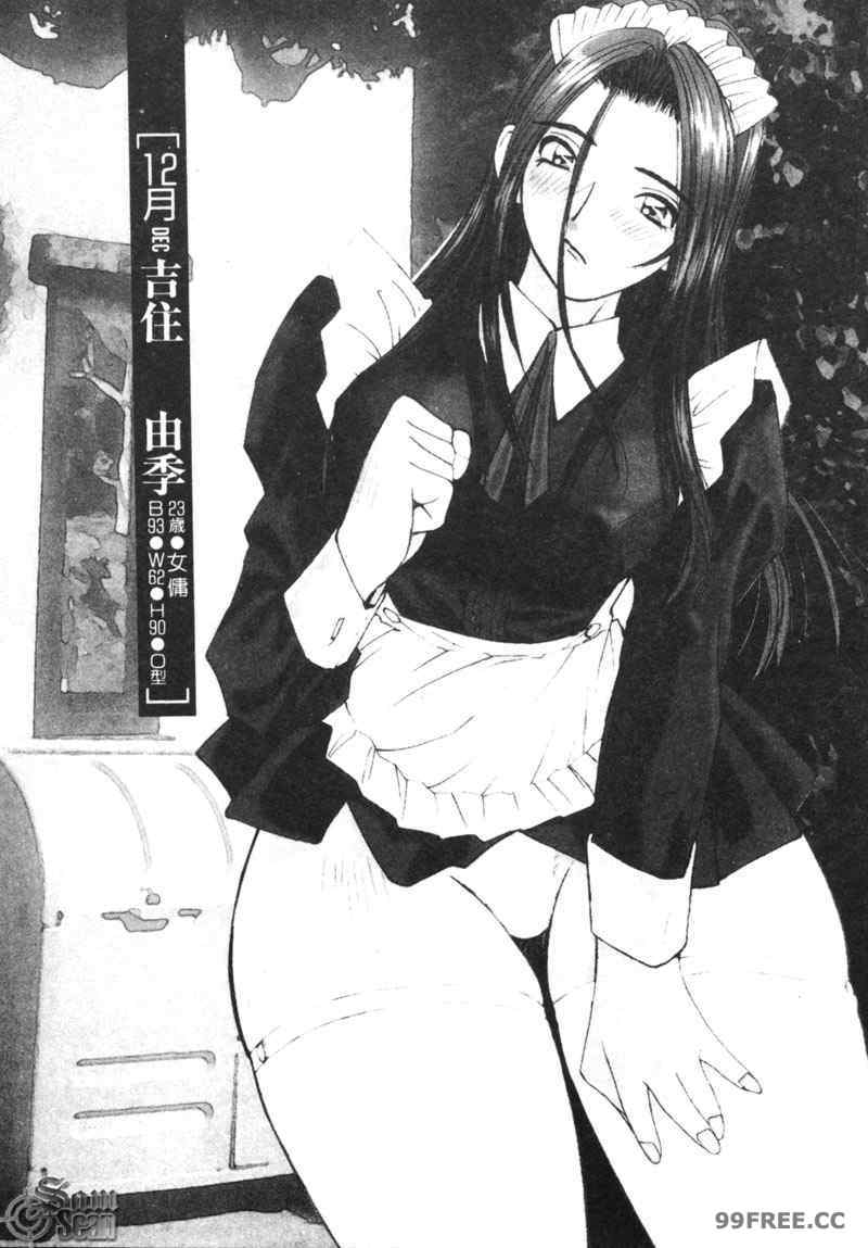 [かたせ湘] カレンダーガールズ 2