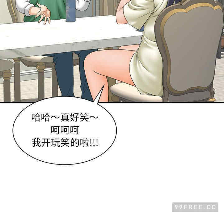 猎艳/欢迎来到亲子咖啡厅