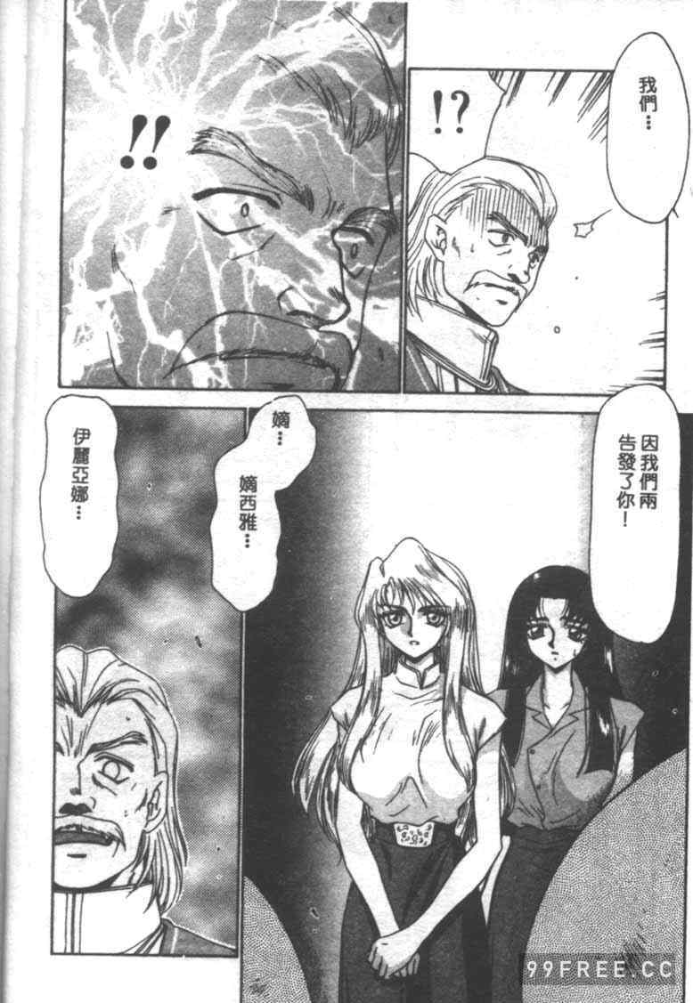 [たいらはじめ] BAD MOON…