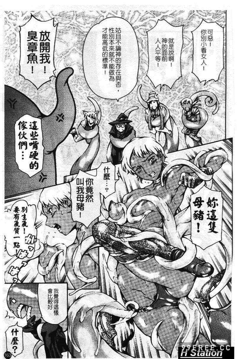 [まぐろ帝國] まんがなぜなに教室