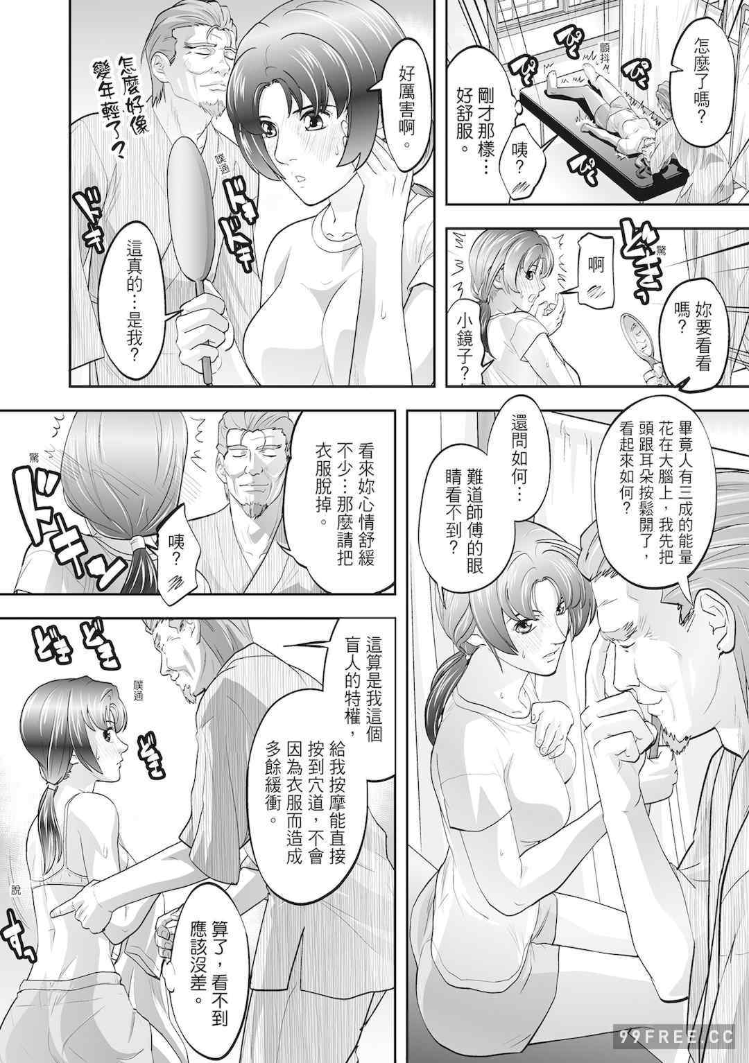 [森見明日] 人妻、快楽を知る｜人妻很懂快樂