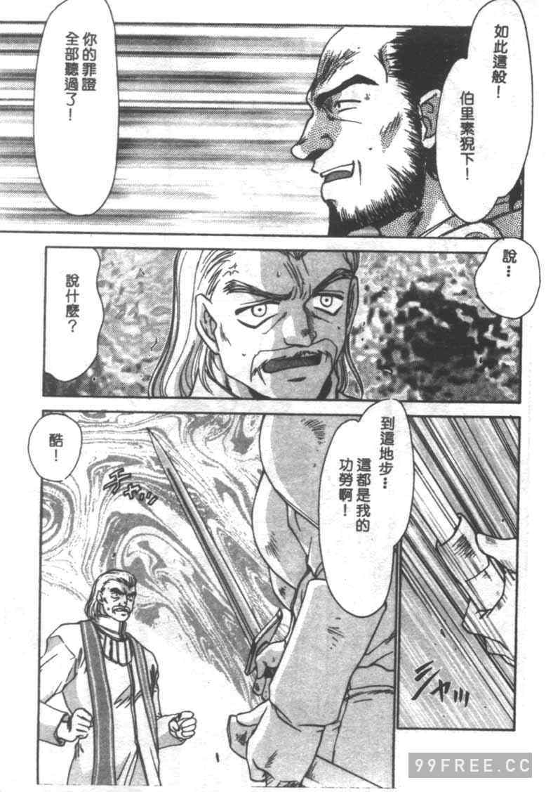 [たいらはじめ] BAD MOON…