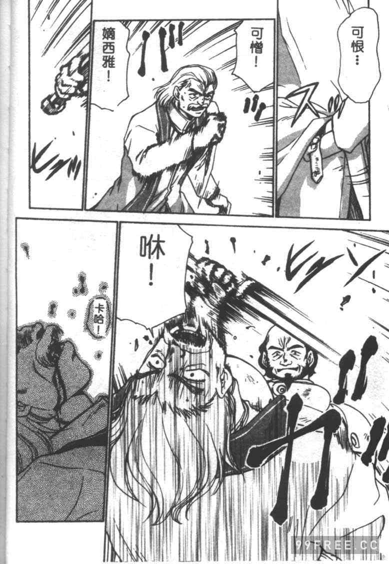 [たいらはじめ] BAD MOON…