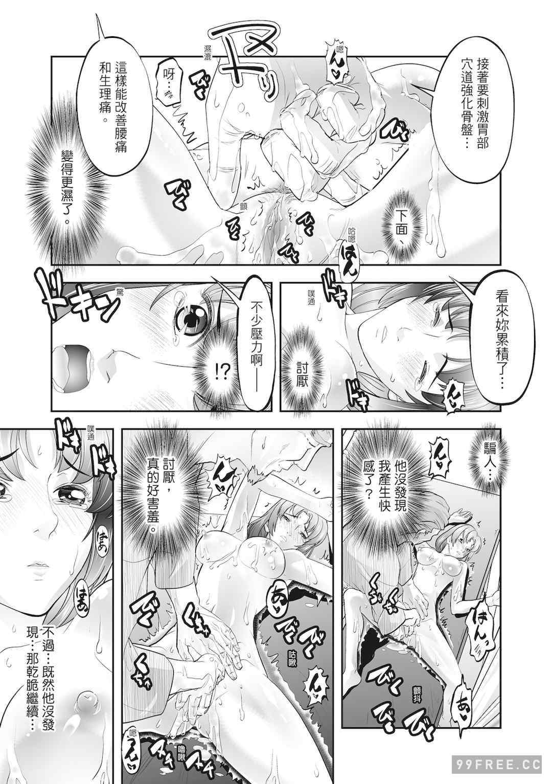 [森見明日] 人妻、快楽を知る｜人妻很懂快樂