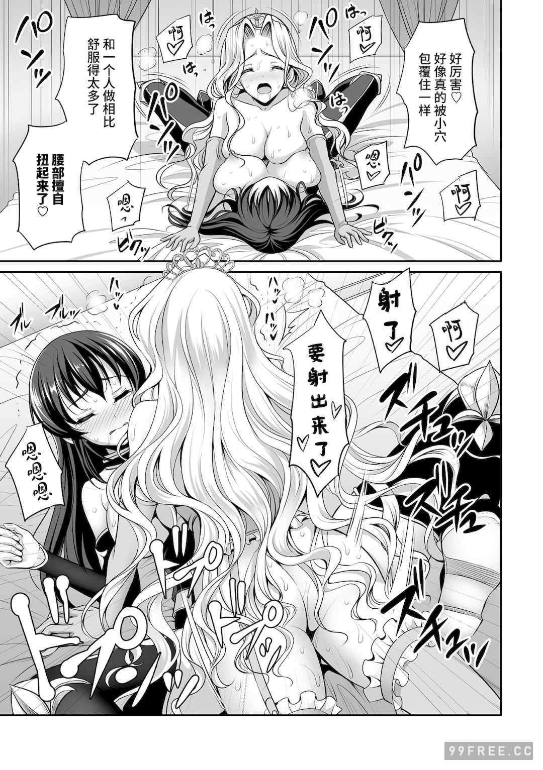 [孫陽州] 異世界触辱譚