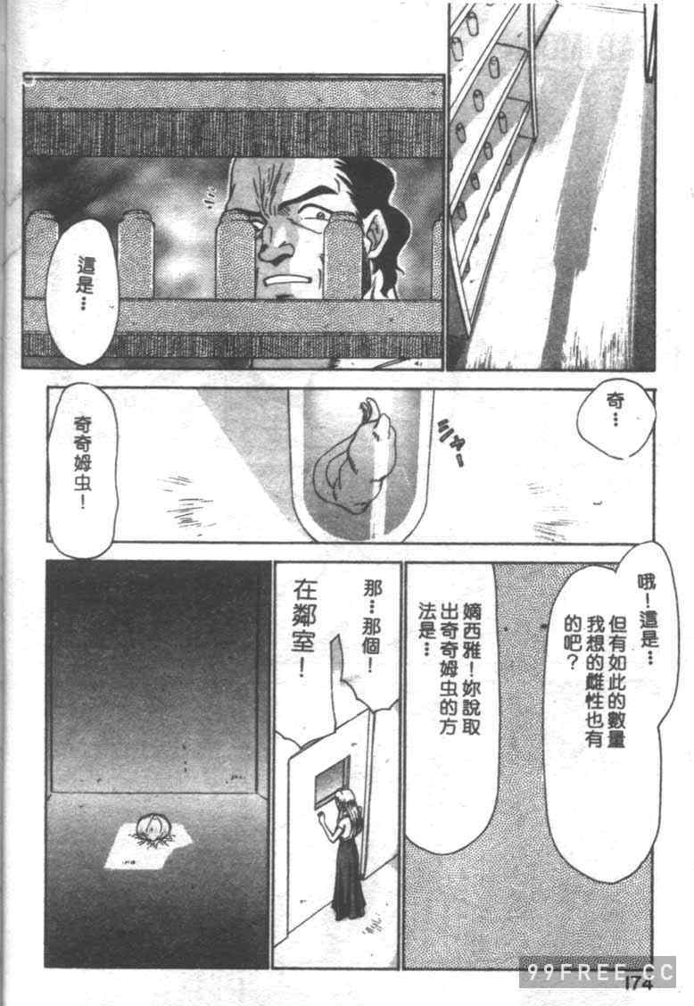 [たいらはじめ] BAD MOON…