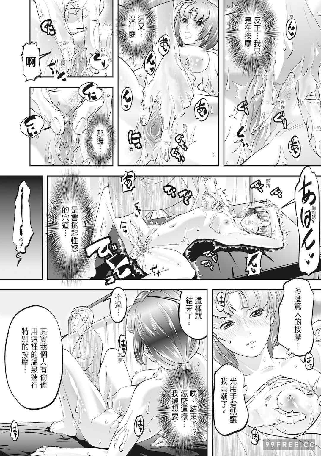 [森見明日] 人妻、快楽を知る｜人妻很懂快樂