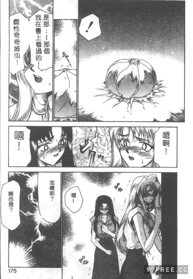 [たいらはじめ] BAD MOON…