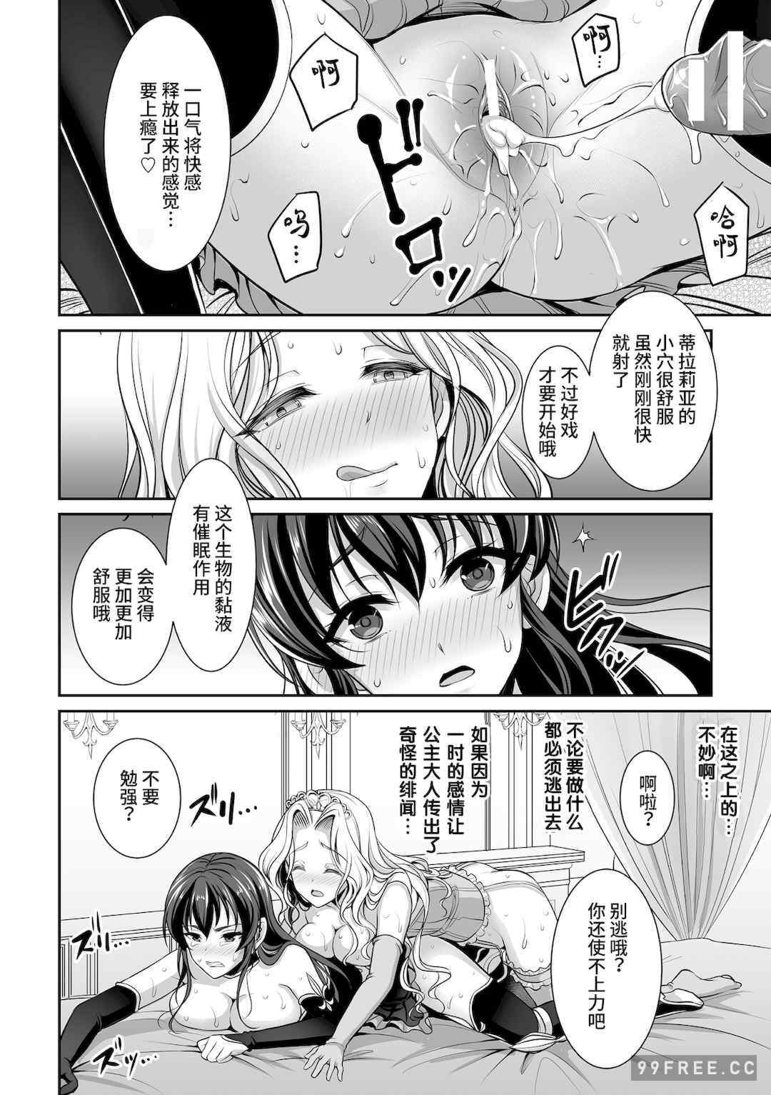 [孫陽州] 異世界触辱譚