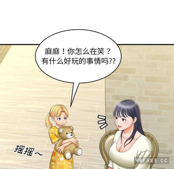 猎艳/欢迎来到亲子咖啡厅