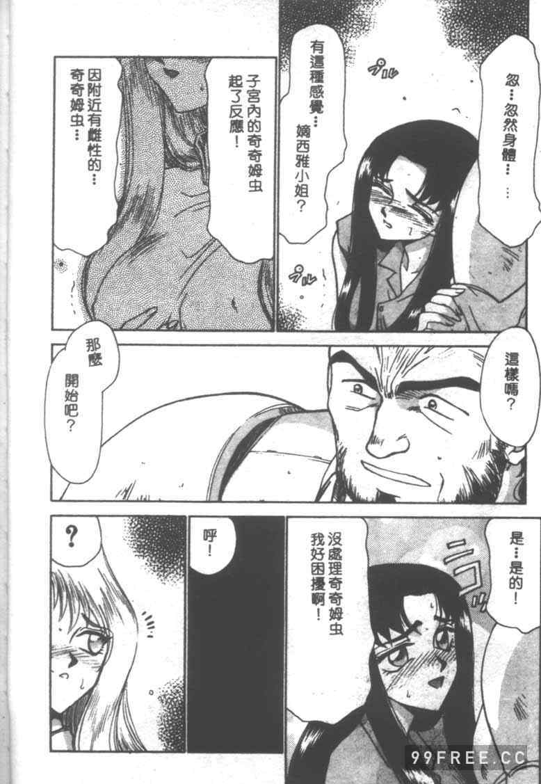 [たいらはじめ] BAD MOON…